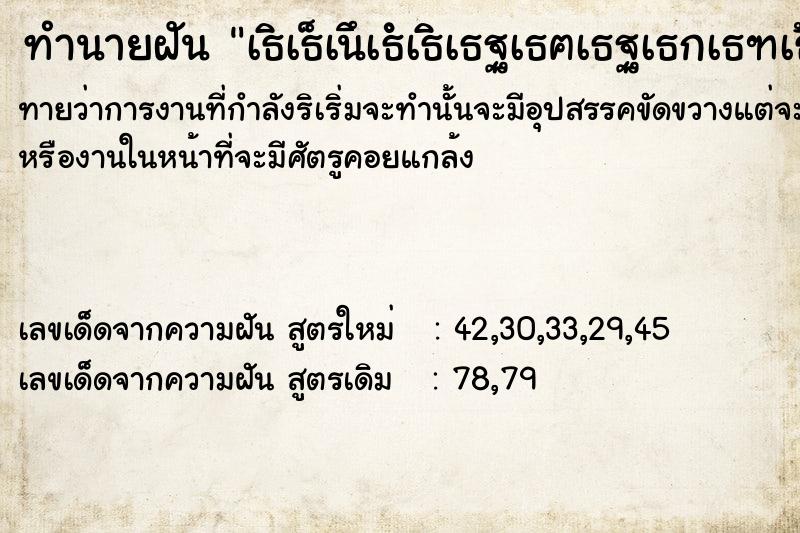 ทำนายฝันทำนายฝันà¸à¸šà¹ƒà¸™à¸à¸°à¸¥à¸°à¸¡à¸±à¸‡à¸«à¸¥à¸²à¸¢à¸•à¸±à¸§